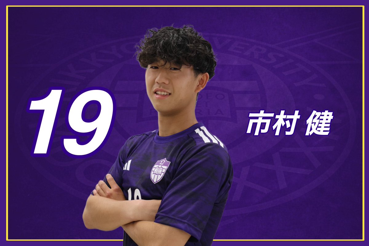 立教大学体育会サッカー部 男子チーム (@rikkyo_soccer) / Posts / X