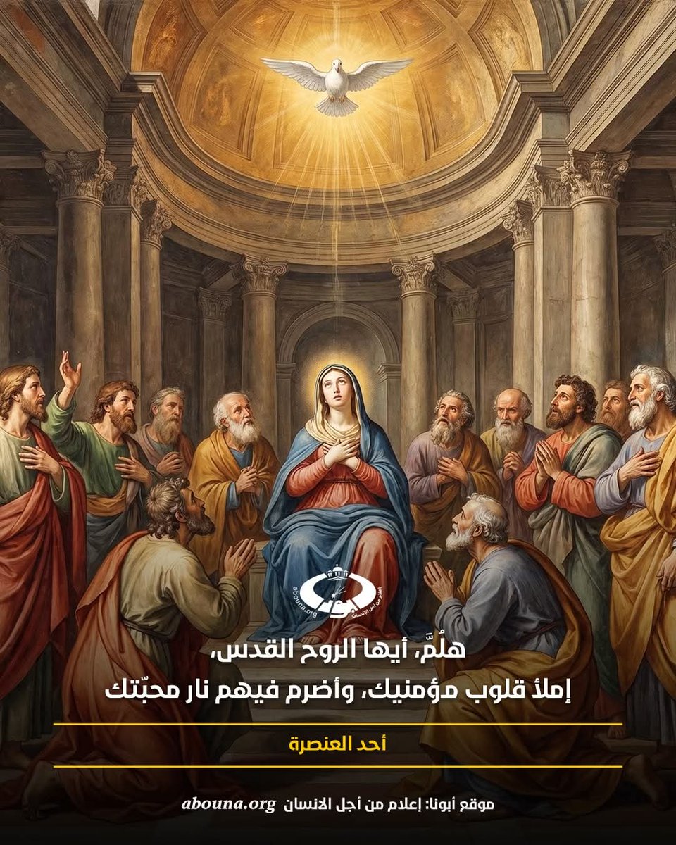 BaderRifat's tweet photo. أحد عنصرة مبارك للجميع 🕊️
Happy and blessed #Pentecost Sunday https://t.co/3XH8Ugnr0f
