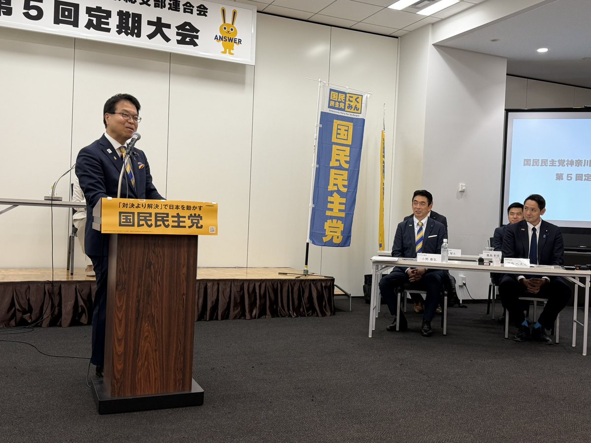 横溝じゅん子 国民民主党 横浜市議会議員(金沢区) tweet media