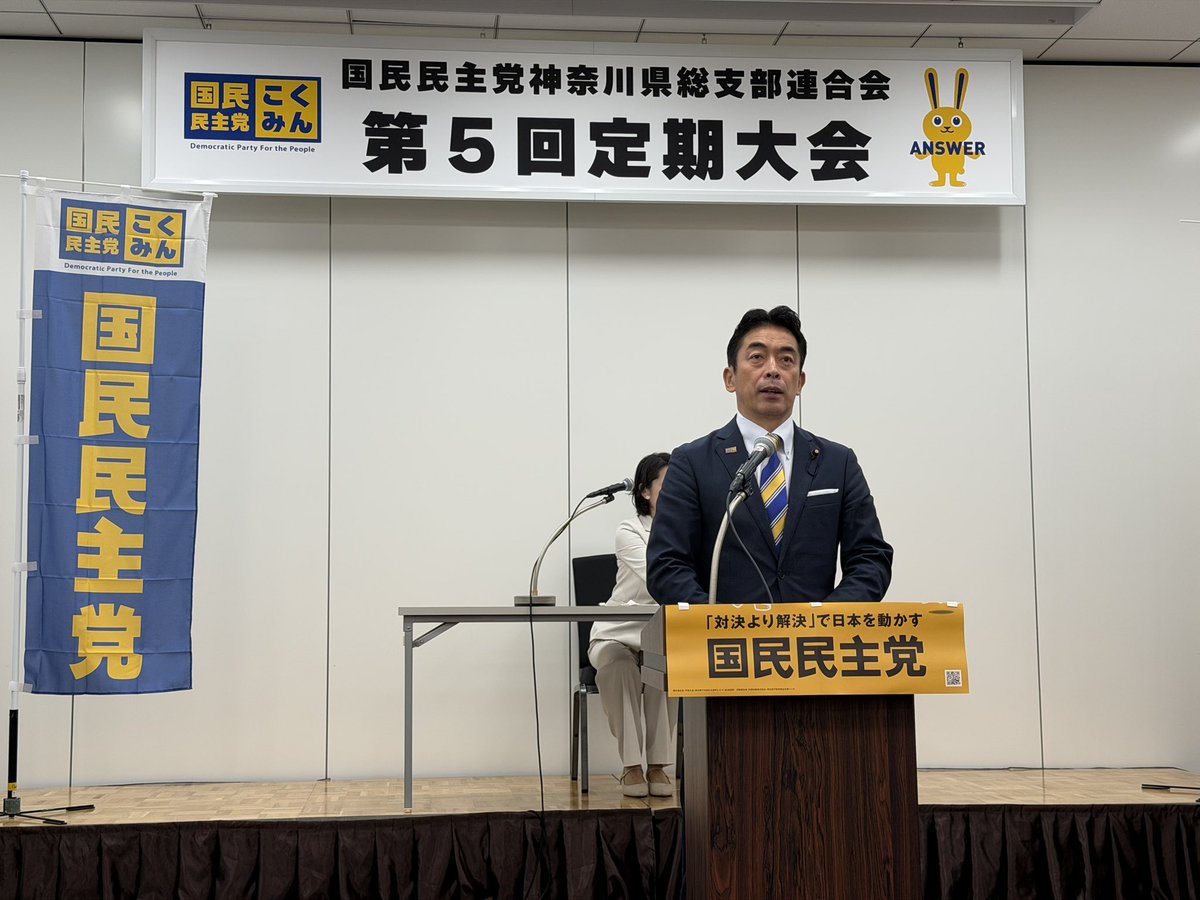 横溝じゅん子 国民民主党 横浜市議会議員(金沢区) tweet media