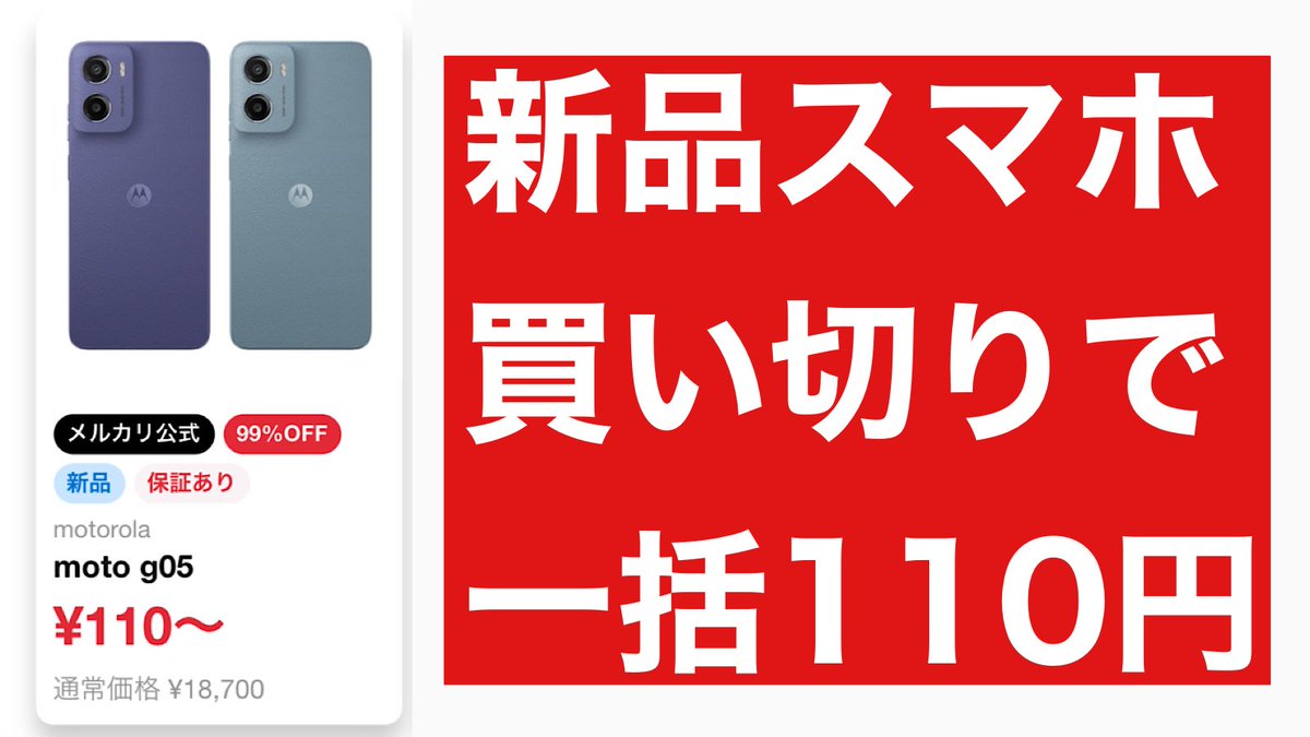 MURA（むら）🐑【お得情報×新NISA】 tweet media