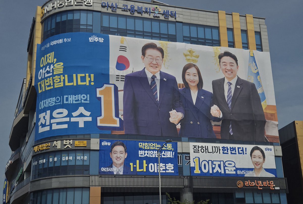 낙연사랑(새민주당) tweet media