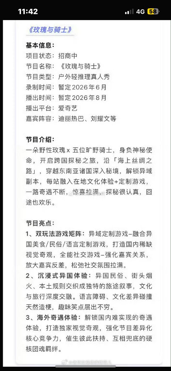 baobei tweet media