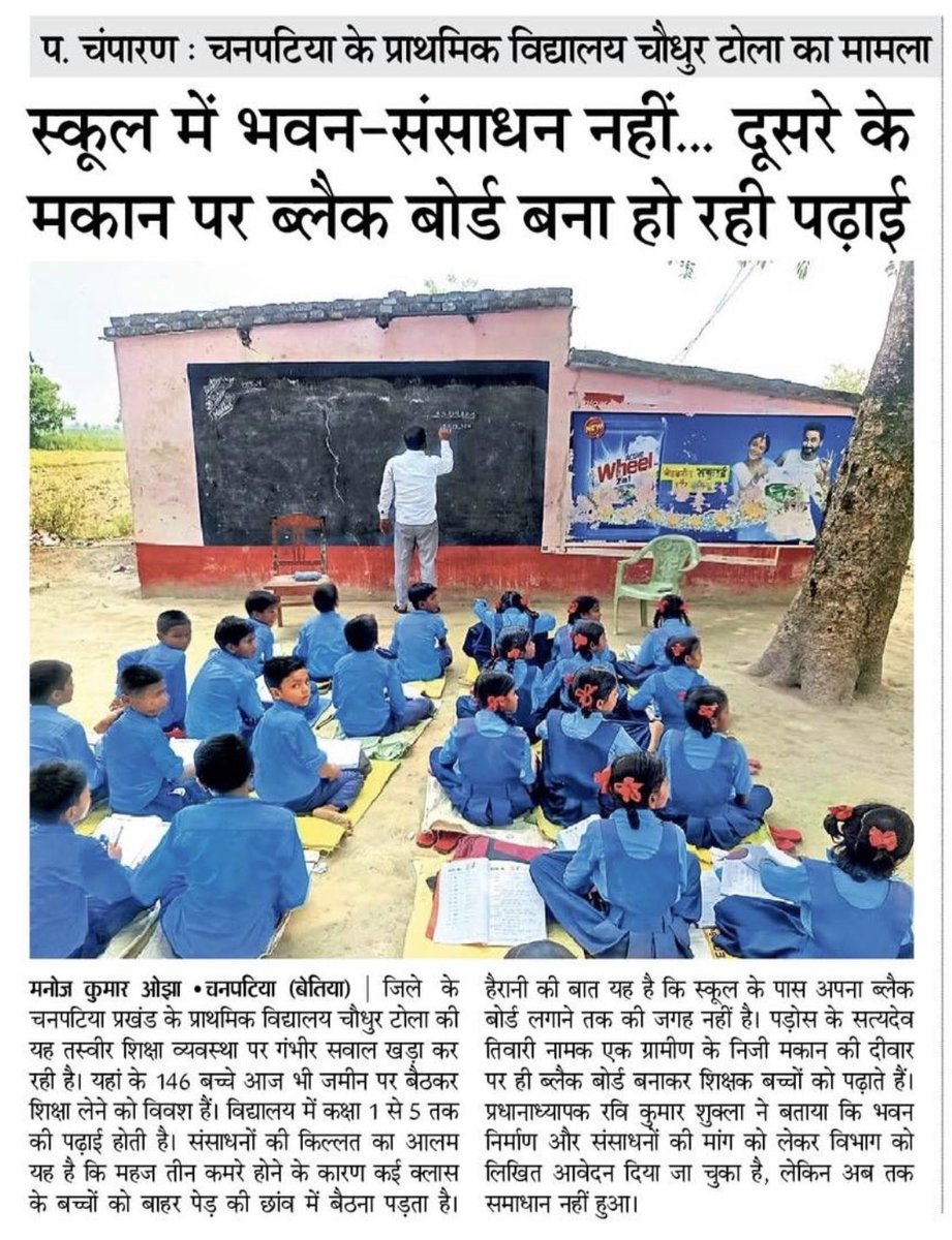 Shwetank tweet media