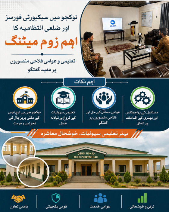 Nimra54118's tweet photo. سیکیورٹی فورسز اور ضلعی انتظامیہ نے نوکجو جی بی ایچ ایس کے ملٹی پرپز ہال کی تزئین و مرمت سمیت تعلیمی اور عوامی فلاحی منصوبوں پر تبادلہ خیال کیا
#Nokjo
#Balochistan
#SecurityForces
#DistrictAdministration
#EducationDevelopment
#PublicWelfare
#SchoolImprovement https://t.co/6juC9JLfLA