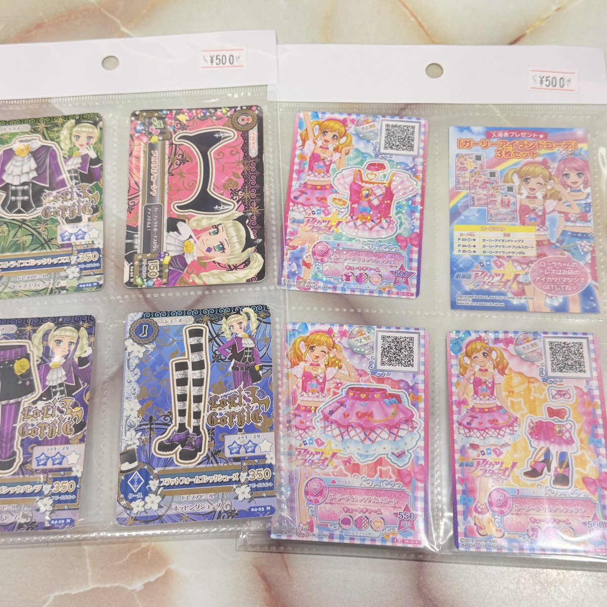 アイカツ「ストライプゴシックコーデ」 藤堂ユリカ アイカツカード