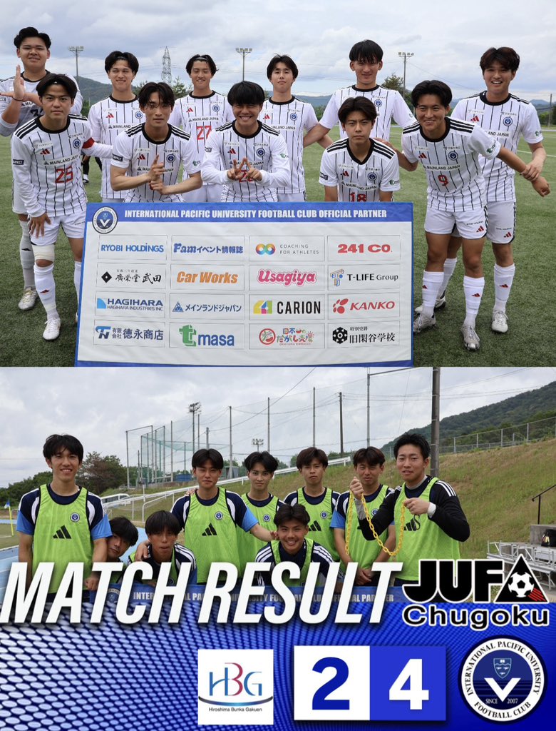 IPUサッカー部　ユニフォーム トップチームの2021シーズンユニフォーム初披露 | IPU・環太平洋大学