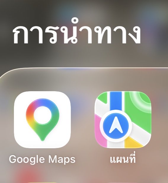 volleyppk's tweet photo. คำถามคือใช้แอปไหน จะไม่หลงทางครับ ?
เพื่อนๆใช้แอปไหนกัน แนะนำหน่อยครับ https://t.co/WP0TupW8dC