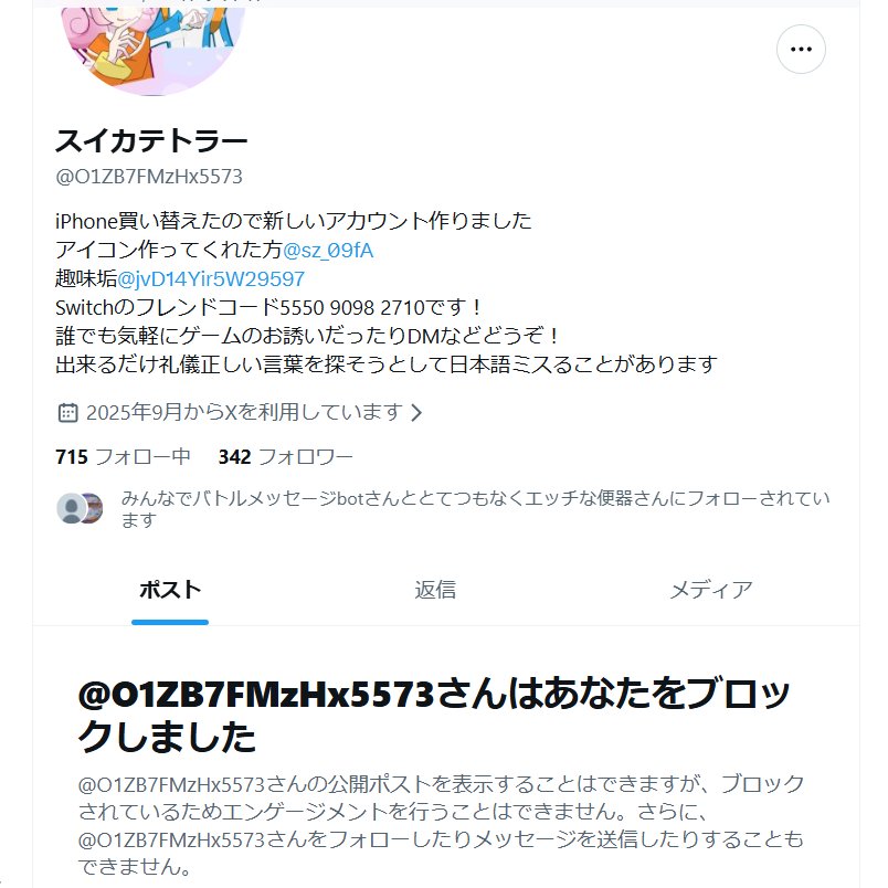 しらかば#ほんもの tweet media