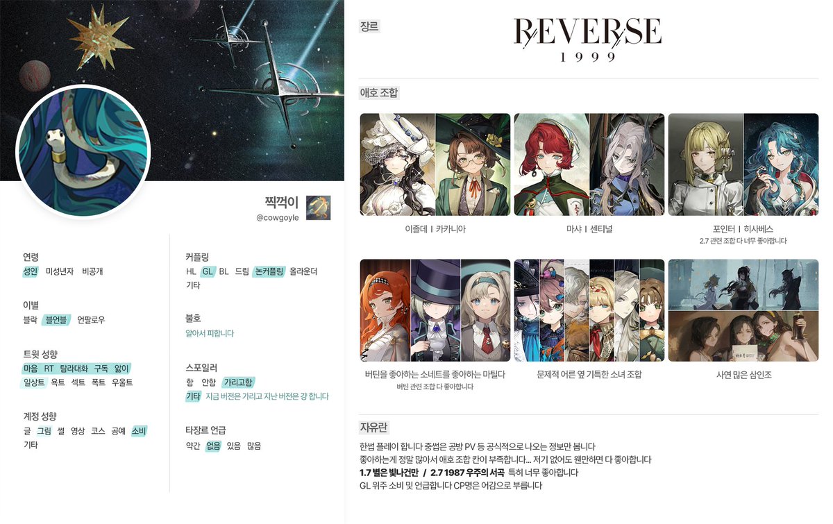 찍꺽이 tweet media