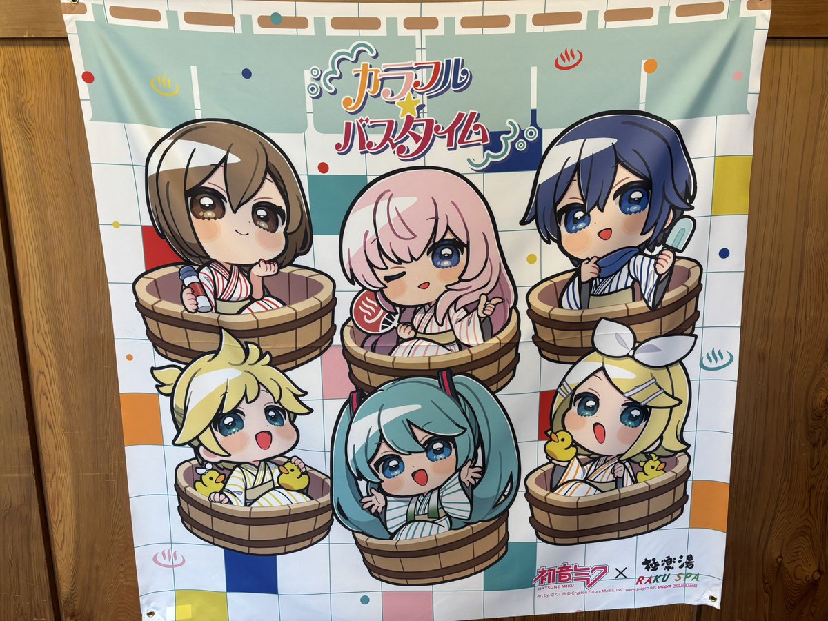 Tony_LM03's tweet photo. RAKU SPA府中の「巡音ルカの湯」行ってきました〜！
地元での開催、しかも巡音ルカの湯が自分の誕生日から始まるという運命的なものを感じ…
#カラフルバスタイム https://t.co/owiA0yqK2k