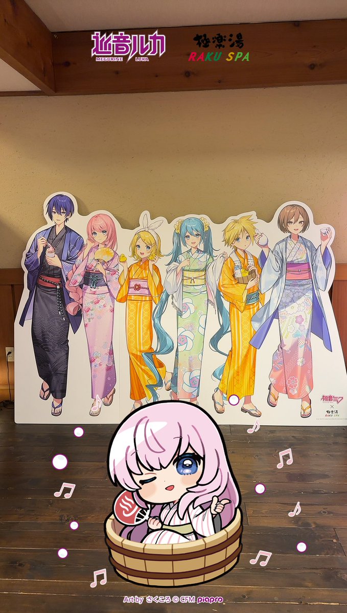Tony_LM03's tweet photo. RAKU SPA府中の「巡音ルカの湯」行ってきました〜！
地元での開催、しかも巡音ルカの湯が自分の誕生日から始まるという運命的なものを感じ…
#カラフルバスタイム https://t.co/owiA0yqK2k