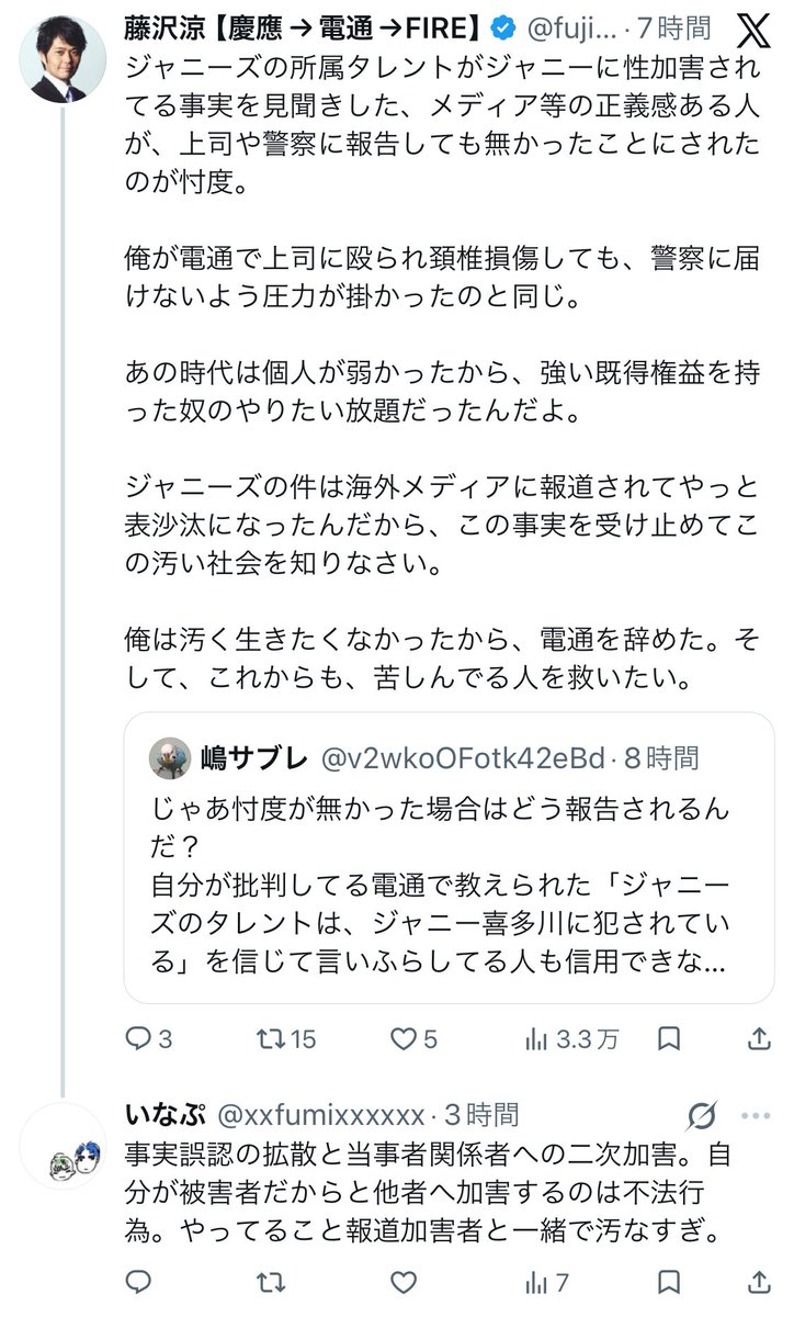 futon_l's tweet photo. 自分が聞いた噂が本当だって信じたいんだね🥺

実際にあったでも全くの冤罪でもなく、真偽不明なのが確定してる事実だよ

正義感のあるメディアの人が警察まで行ってんのにどうして文春も朝日新聞もそういう人とか被害感情訴えるタレント/元タレントを2023年まで見つけられなかったのでしょうかね😭😭 https://t.co/wTv69TIbKN