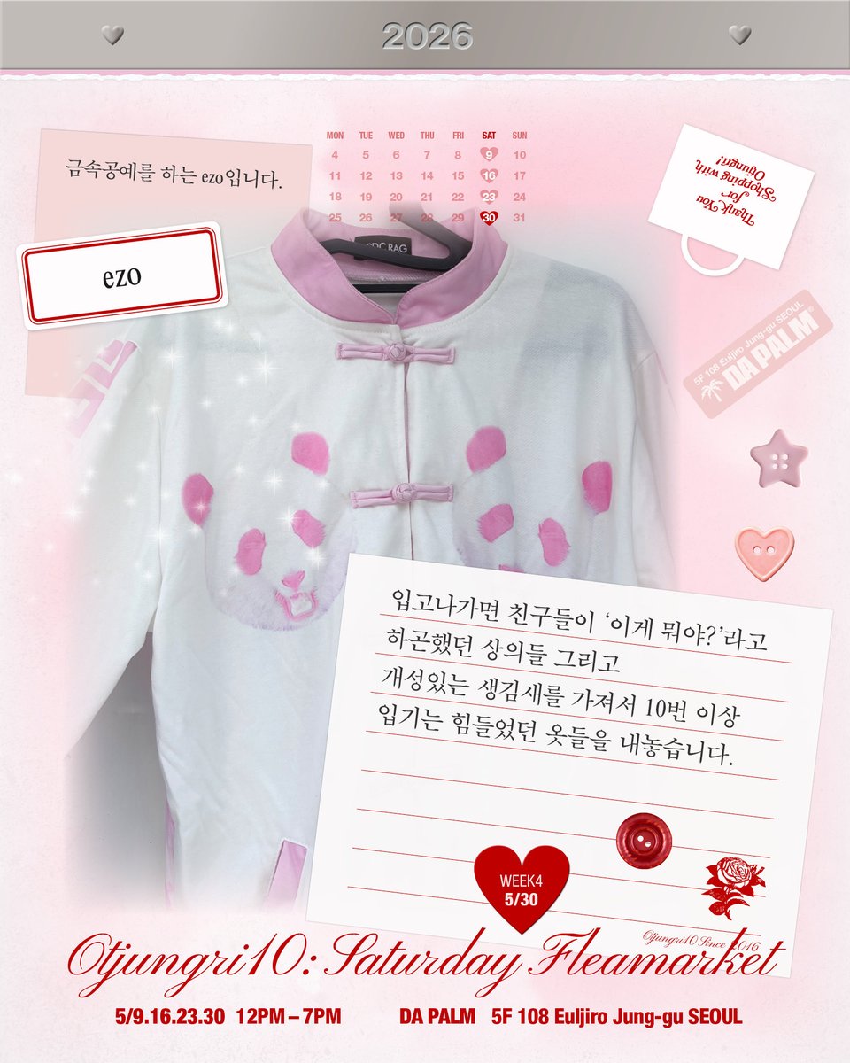 otjungri's tweet photo. ♡ 일시: 2026년 5월 9, 16, 23, 30일 12:00~7:00 
♡ 장소: 다팜 (서울시 중구 을지로 108 5층) https://t.co/FOdHeZOnW3