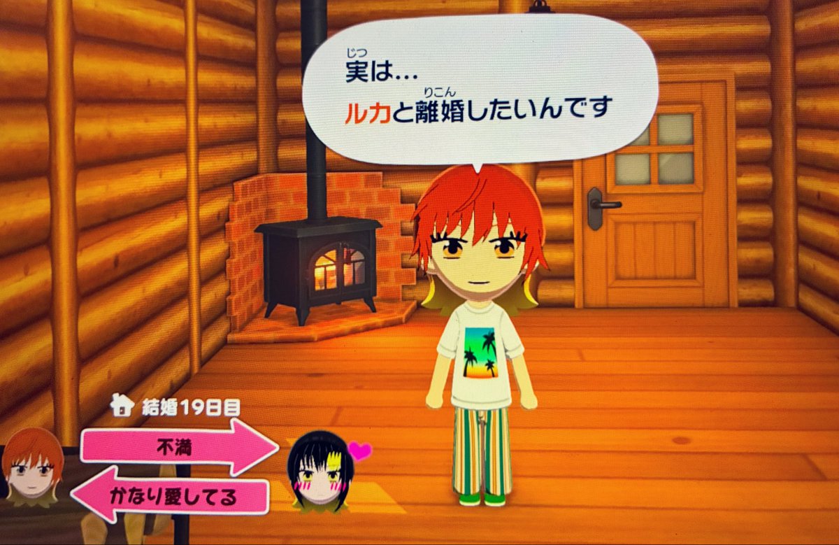 Waruipotato's tweet photo. うちのトモコレ、今とてもヤバい状況です https://t.co/KVKd0LawAh