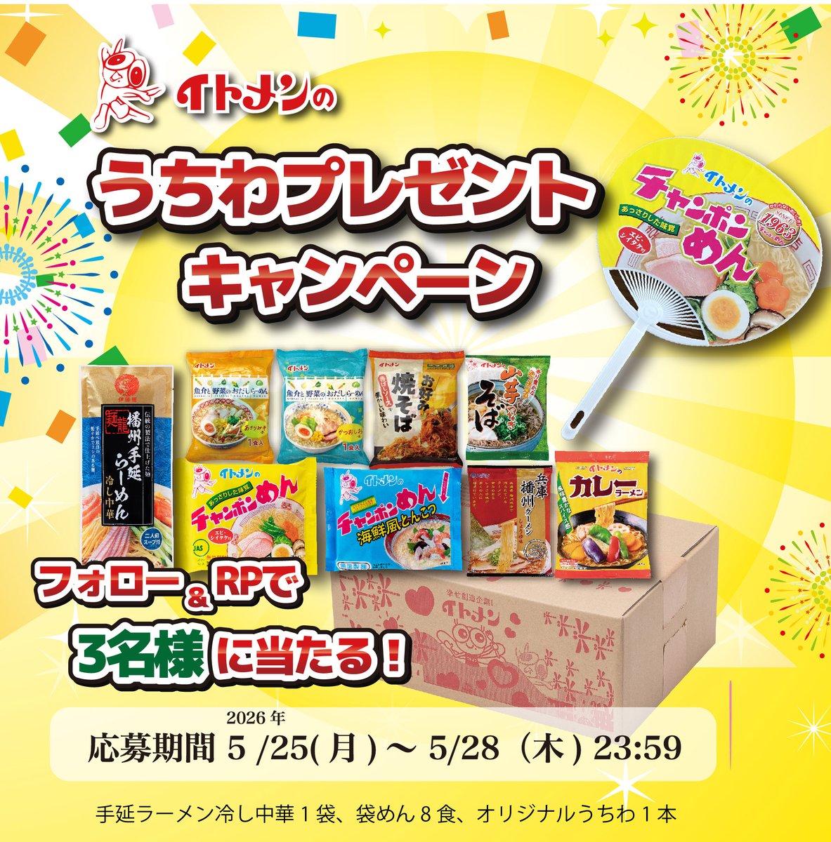 イトメン【公式】 tweet media