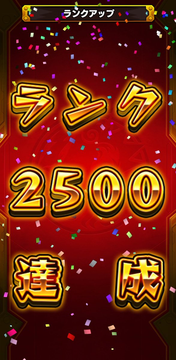 monstgmx's tweet photo. カンストしました。
あざした。 https://t.co/TC0hOuYi8U