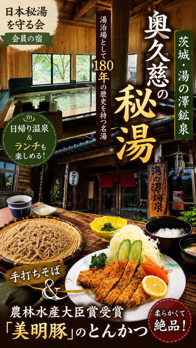 mitchy3581's tweet photo. 茨城にこんな秘湯があった♨️

山奥にひっそり佇む
180年続く湯治場「湯の澤鉱泉」

静かな里山の空気と
ぬるりとした美人の湯が最高でした。

リール動画はこちら

https://t.co/ybqi5P4HgV https://t.co/GhI0WZVHoL