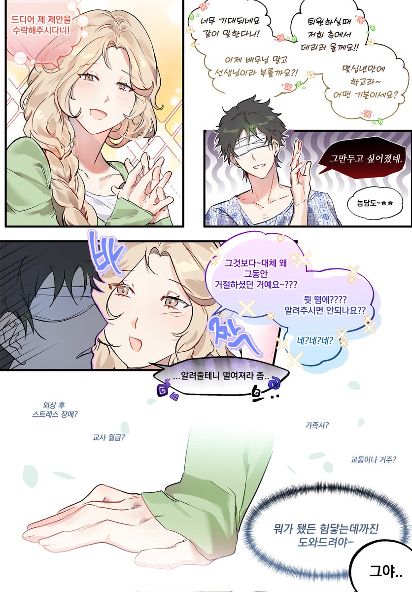슈문 tweet media