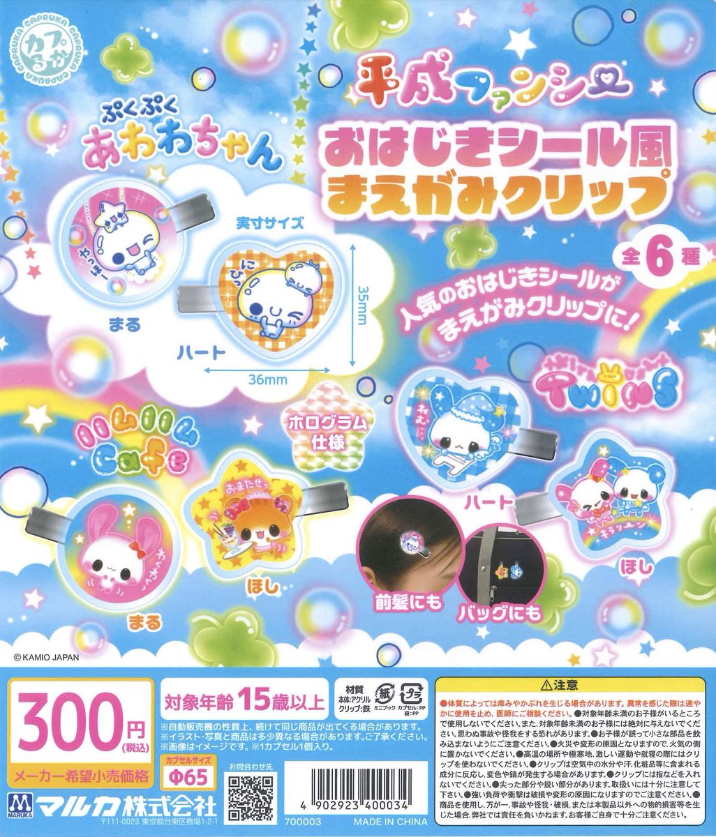 #C-pla 名古屋パルコ店【公式】 tweet media