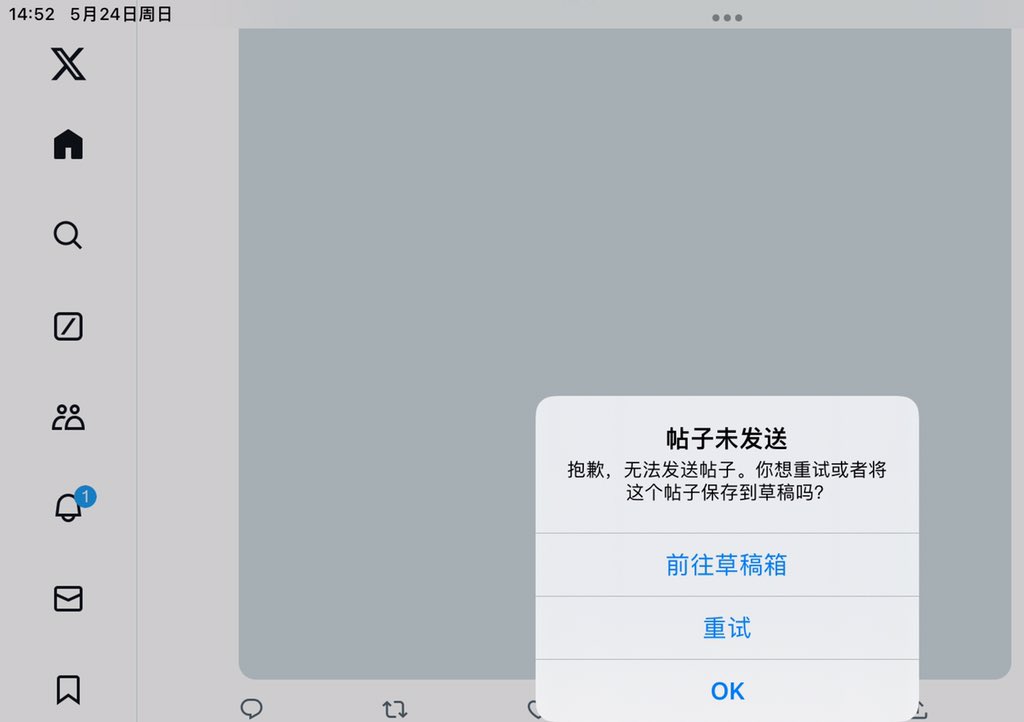 xinyangzhuan's tweet photo. 什么情况这是 没法评论也没法回复
我的号被风控了？
#LibertyCats_APP #ｎｖｏｋｘ        #Crypto #NFT #blockchain #LibertyCats #NFTs #sec #自由猫 #web3 @LibertyCats_APP https://t.co/KIVAJ6jKfF