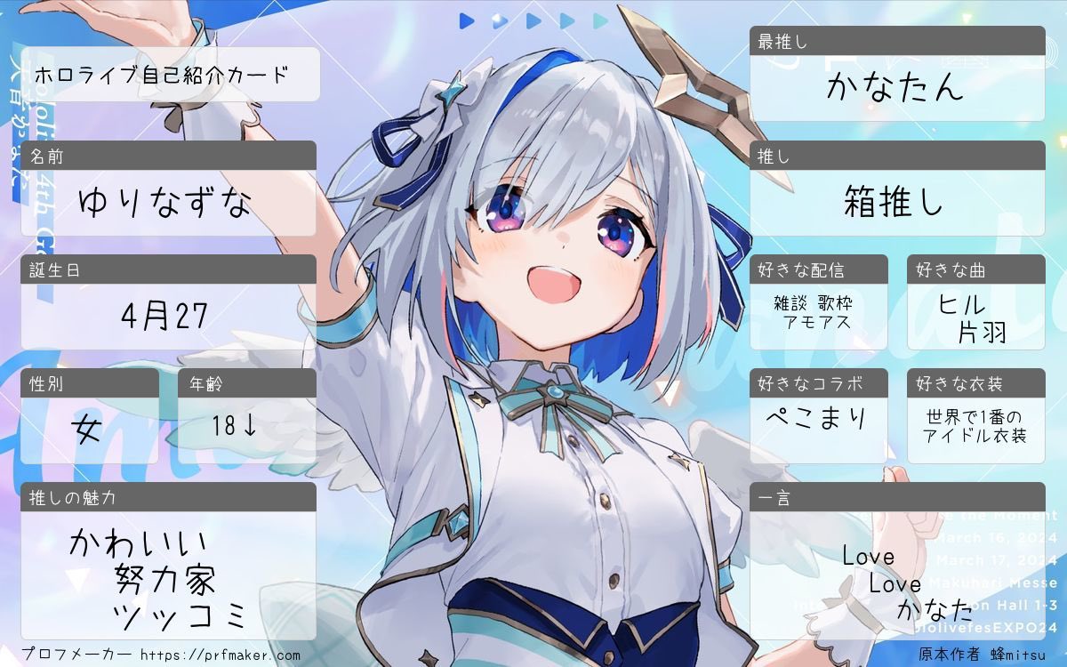 ゆりなずな💫 tweet media