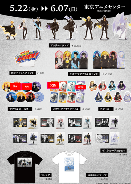 家庭教師ヒットマンREBORN! 〈完売情報〉 描き下ろしイラスト【覚悟