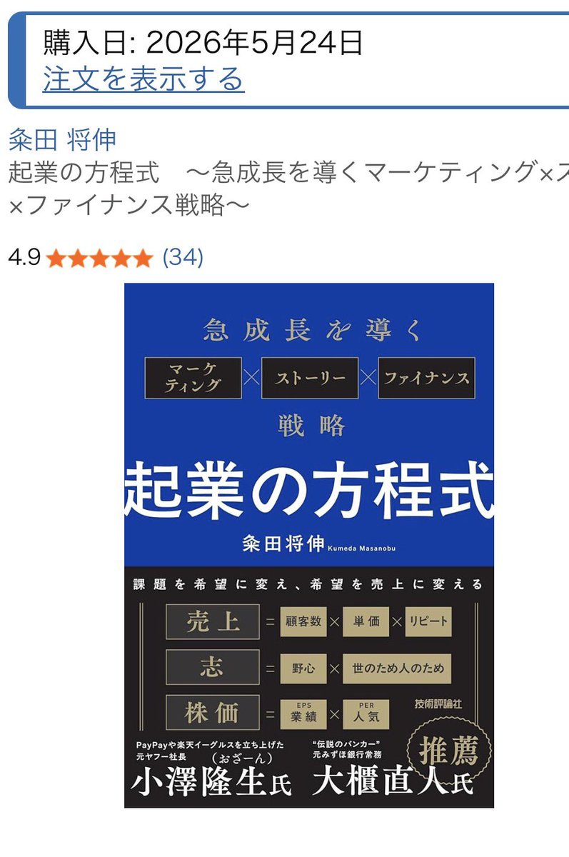 タツヤ|Think Partner tweet media