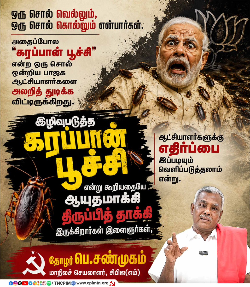 CPIM Tamilnadu tweet media