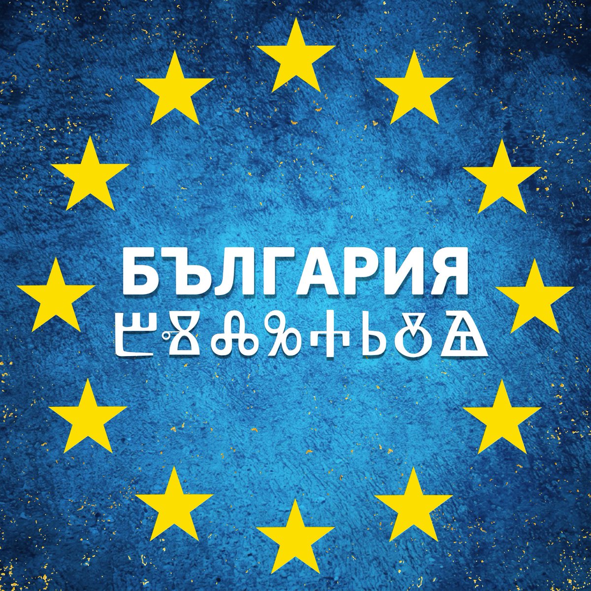 Европейска комисия tweet media