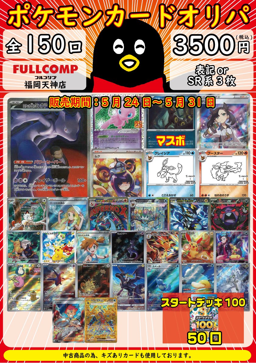 パネル まとめ売り ◇━━━━━━━━━━━━◇ 5/21（木）朝8時〜 ＋6🔥パネル開け ホビー・楽器・アート