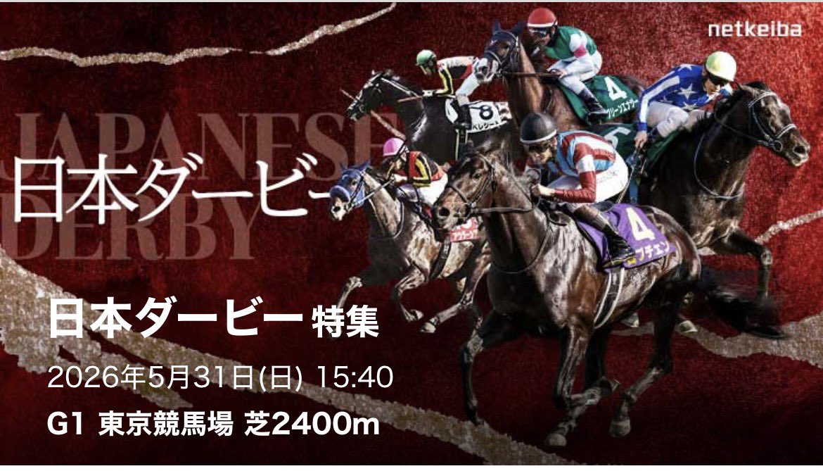 keiba_pace's tweet photo. 🥇5/31 【日本ダービー🏆】プレゼント🥇

🔥魂の鬼絞り全員にプレゼント確定🔥

下記条件達成者全員に配布します。
1️⃣いいね
2️⃣リポスト
3️⃣《鬼絞り》をフォロー

〜全員で勝ちに行きたい、勝たせるから〜

【オークス🏆】
《3点》回収率363%🎯
◎16.ジュウリョクピエロ（10.9倍）1着 https://t.co/0Oq1yEKZ73