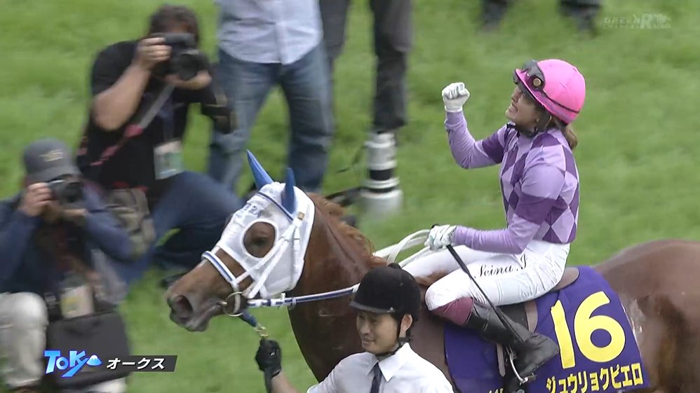 tmz4649's tweet photo. 競馬を30年以上観てるけど、目頭熱くなったの初めてかも
人馬ともにすげぇものを観た
おめでとうございます、ジュウリョクピエロ陣営！今村聖奈Ｊ！ https://t.co/eu37Qbbxhd