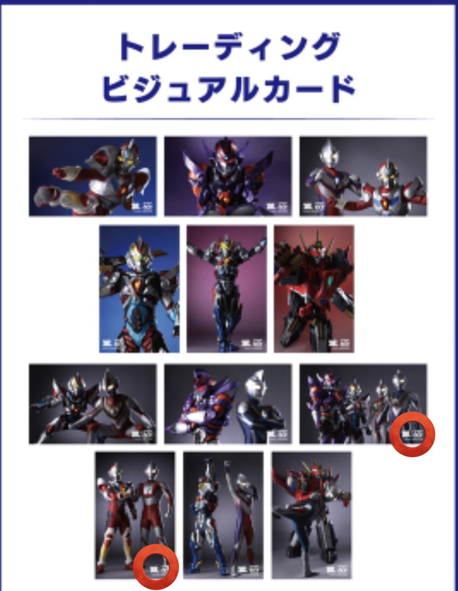 morobos60059659's tweet photo. 【交換】「#ULTRAMAN_GRIDMAN」ポップアップストア トレーディングビジュアルカード ウルトラマン グリッドマン
譲）画像1

求）画像2⭕️

郵送 or 都内手渡し
検索からもお気軽にお声がけください https://t.co/RSzb3k0DVp