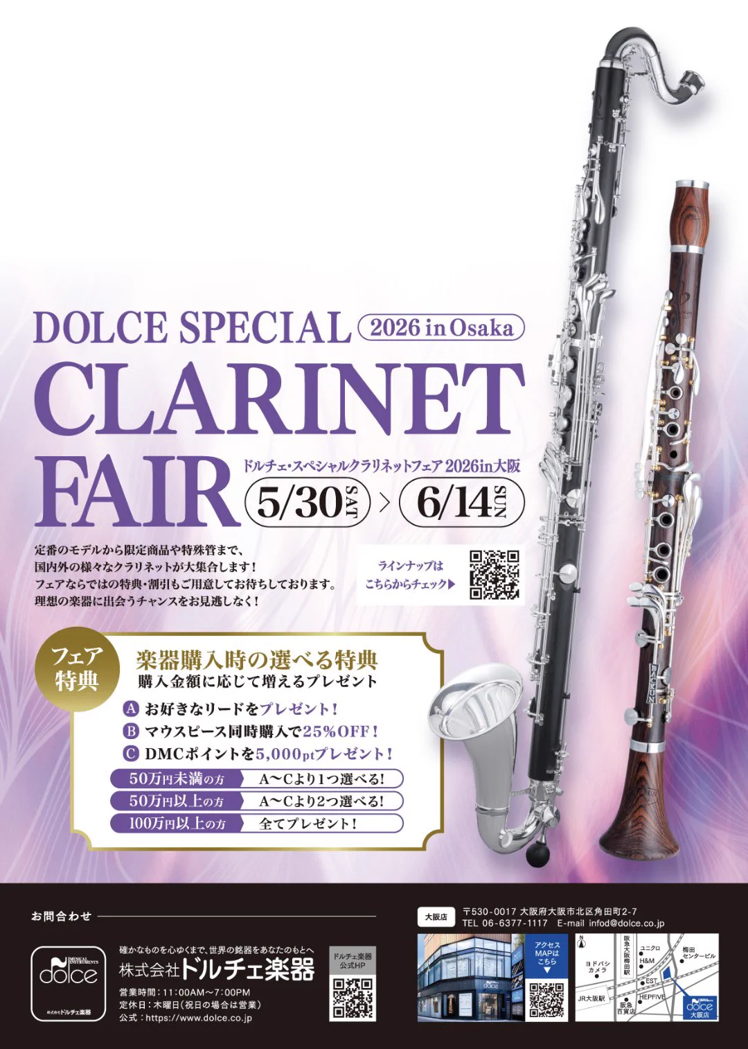 ドルチェ楽器大阪店 on X: 