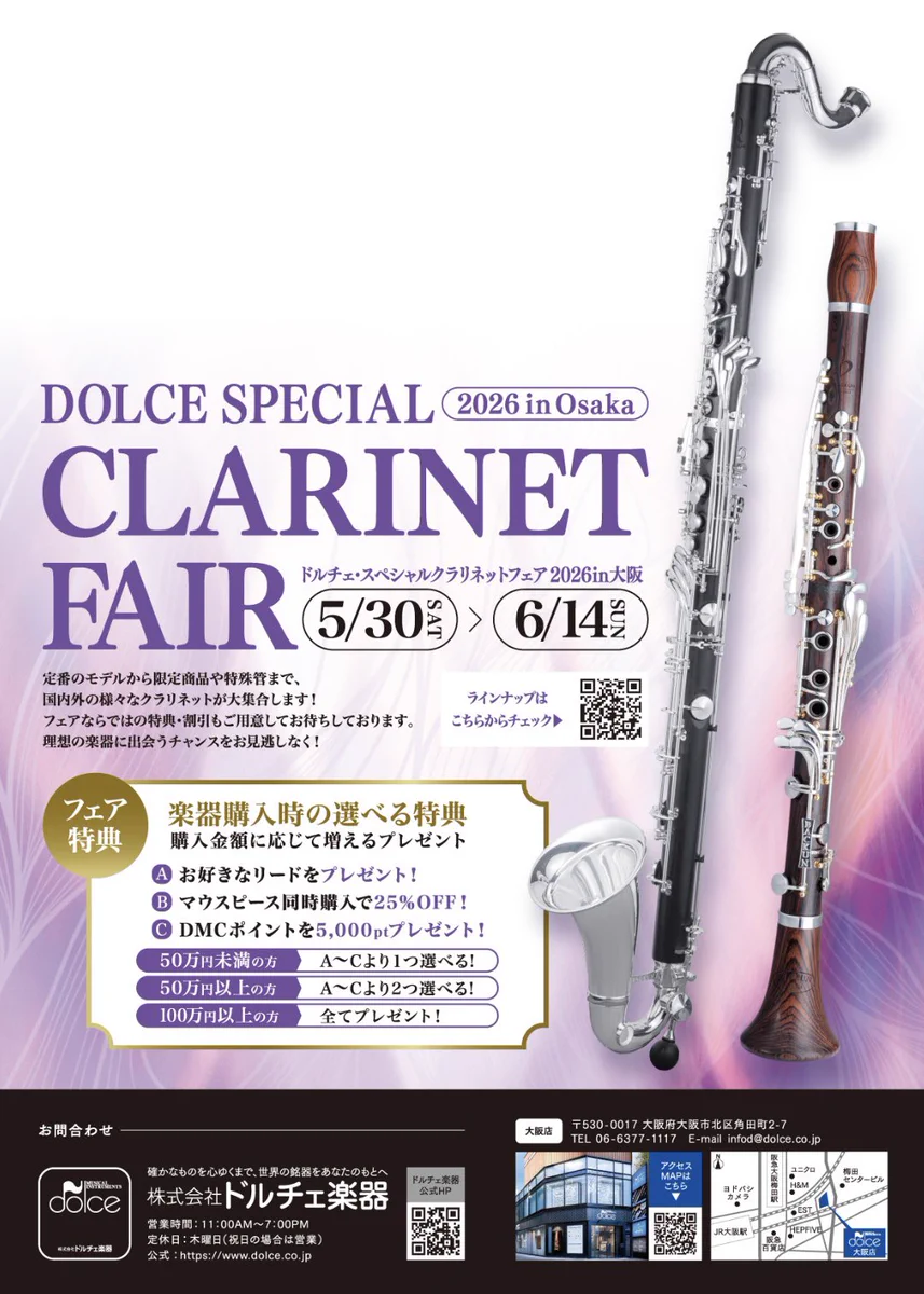 ドルチェ楽器大阪店 on X: 