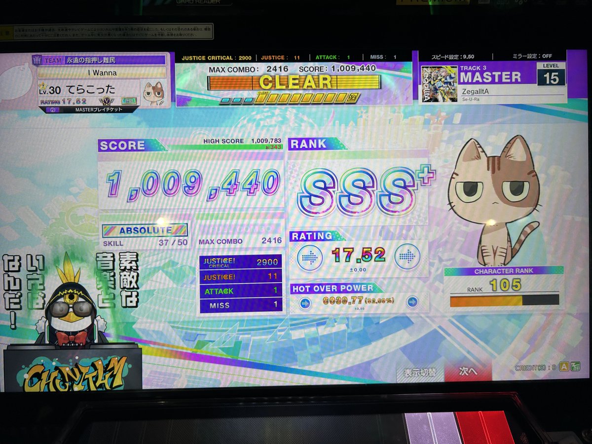 てらこった tweet media