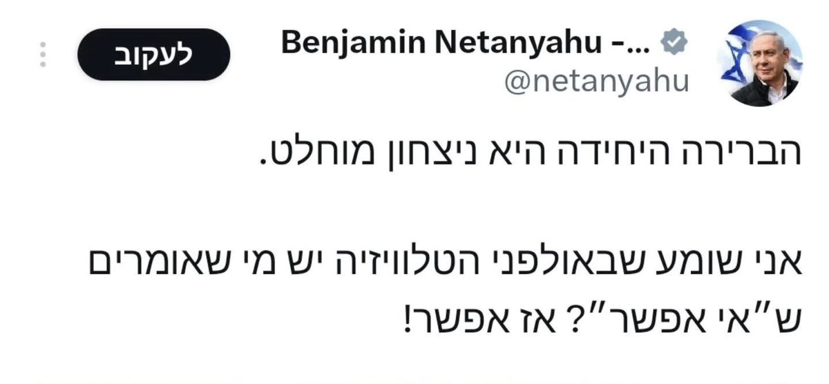 sanabeli's tweet photo. אז אפשר או אי אפשר ? https://t.co/wop0hUj9WW