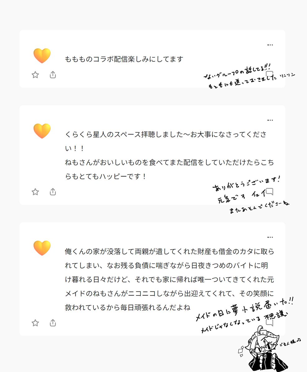 おたよりをおかえししています いつもありがとうございます おたよりは