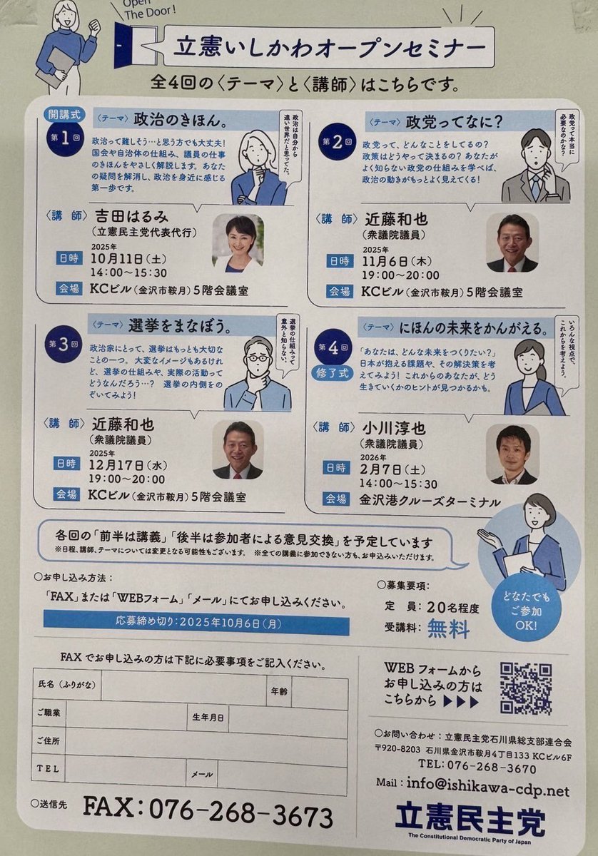 小川淳也|中道改革連合 代表|香川1区|衆議院議員🚲 tweet media