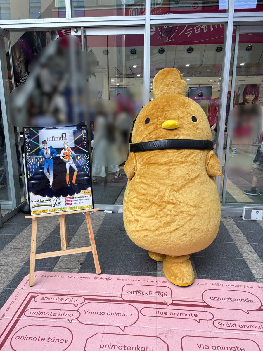 TSUKIPRO SHOP（ツキプロショップ） 公式 tweet media