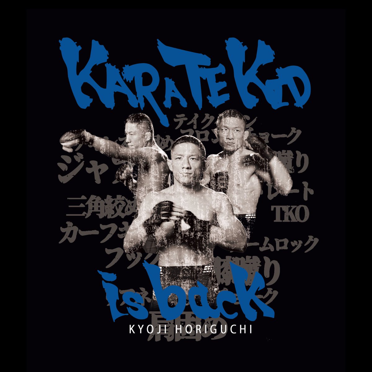 堀口恭司 公式スタッフ / Kyoji Horiguchi's Offical Staff tweet media