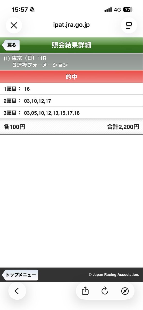 nikonikoretto's tweet photo. オークス
3着が違えば払戻し全然違ったなぁ
聖奈ちゃんおめでとう https://t.co/T74Yc0nQjO