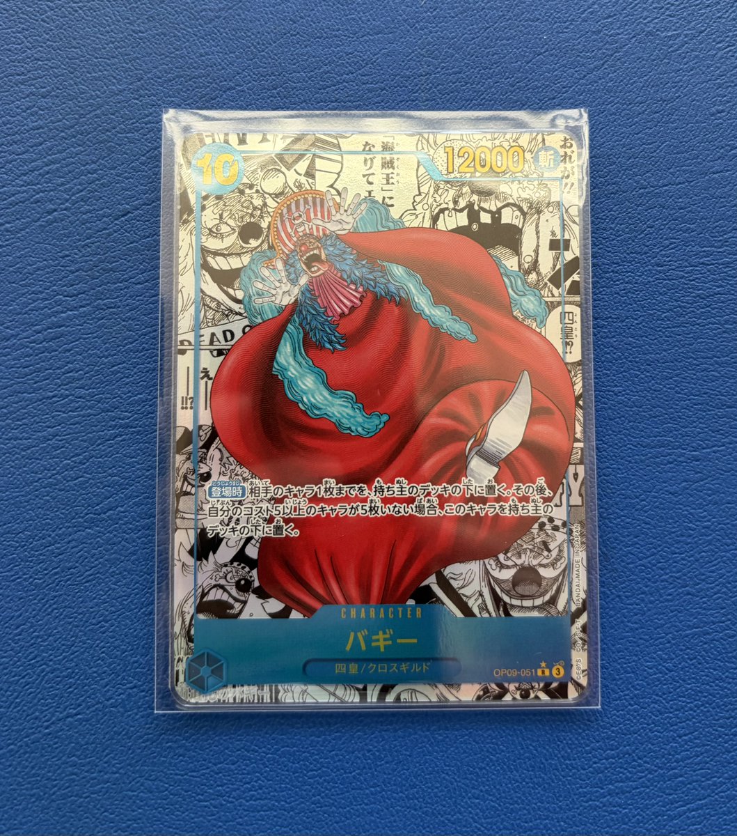 ワンピースカード バギー コミパラ 買い取りいたしました！ ネット通販