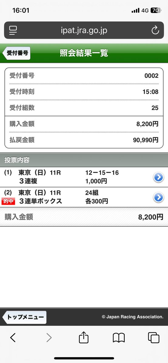 れいす tweet media