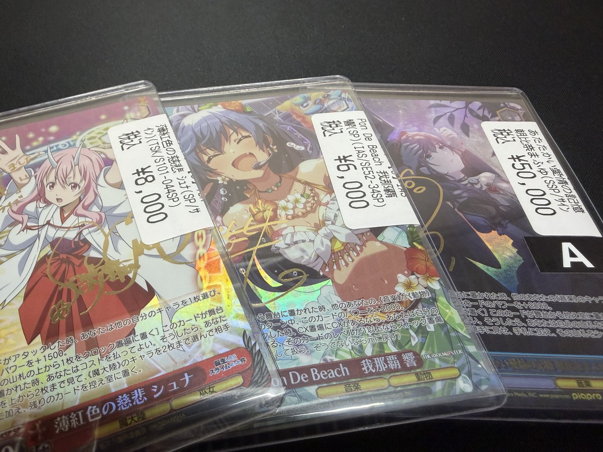 🔥🔥ヴァイス 入荷情報🔥🔥 プロセカよりまふゆのサインなど レア