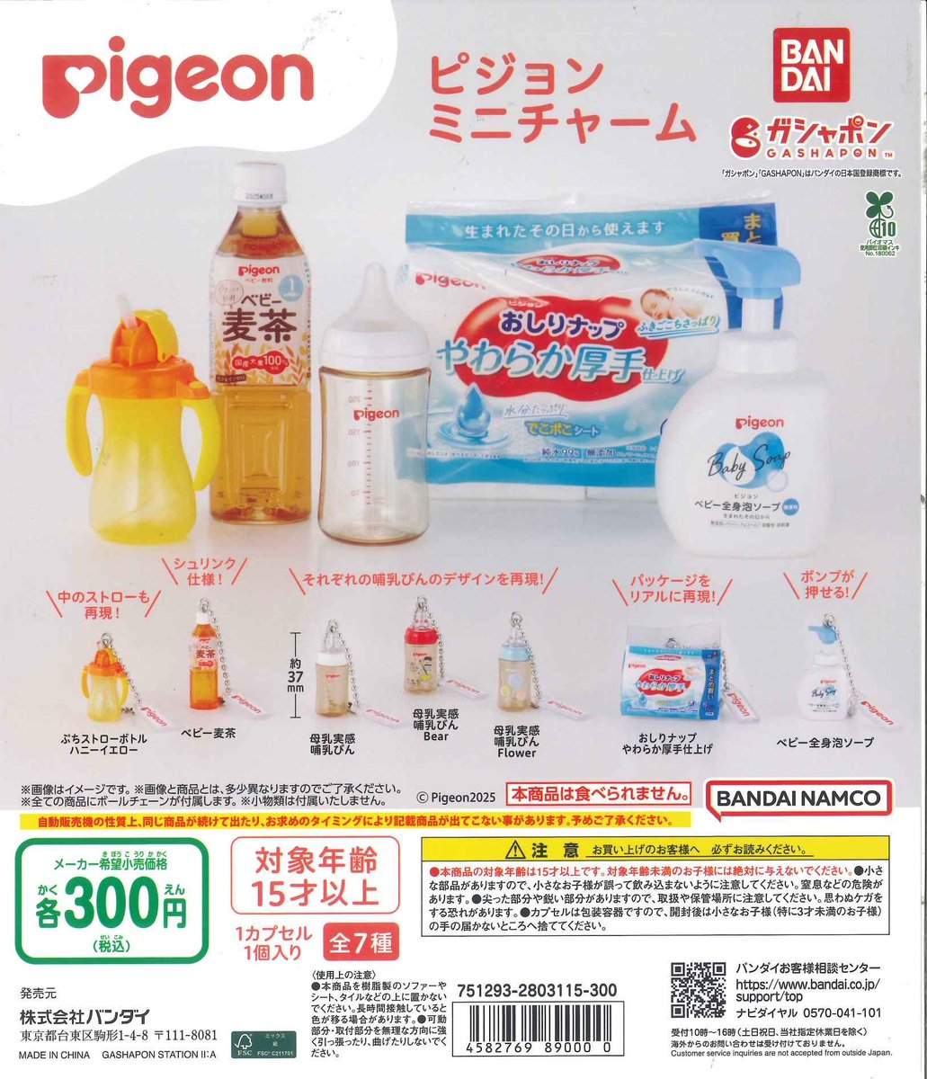 #C-pla 名古屋パルコ店【公式】 tweet media