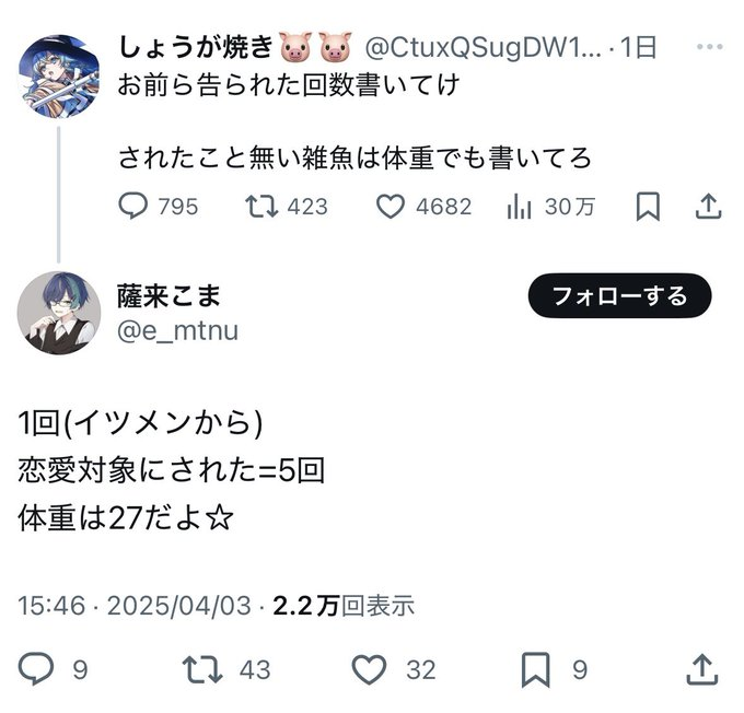 黒歴史図鑑 tweet media