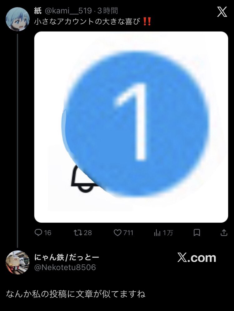 紙 tweet media