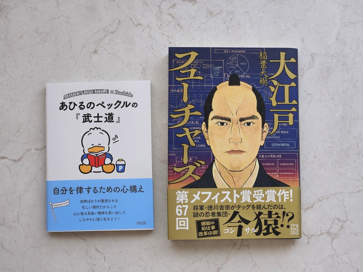 ohiroyan's tweet photo. おもしろそうな本をゲットしました。ほくほく☺️ https://t.co/VppjQswWBY
